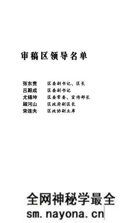 -元宝区大事记  1876-1996.pdf电子版_辽宁省志预览图1