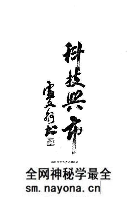 《杭州市科协志(1958-1989)》.pdf电子版_浙江省志预览图4 《杭州市科协志(1958-1989)》.pdf电子版_浙江省志预览图4