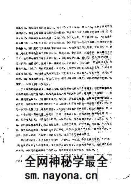 1984-左权文史资料  第8期.pdf电子版_山西省志预览图3