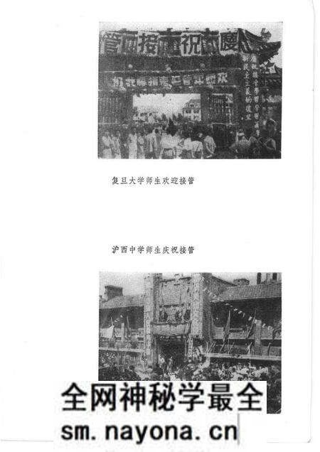 1984.04-上海文史资料选辑 第46集 上海解放三十五周年文史资料纪念专辑.pdf电子版_上海市志预览图5 1984.04-上海文史资料选辑 第46集 上海解放三十五周年文史资料纪念专辑.pdf电子版_上海市志预览图5
