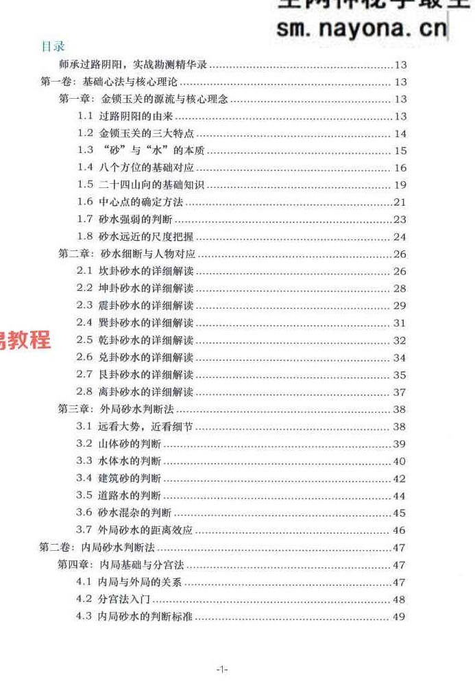 张秩也金锁玉关核心案例笔记珍藏版.pdf【原版】309页