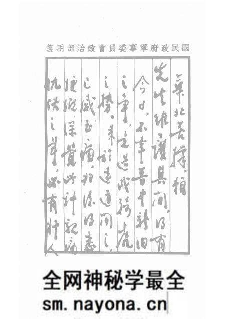 1980-山西文史资料 第十四辑.pdf电子版_山西省志预览图5 1980-山西文史资料 第十四辑.pdf电子版_山西省志预览图5