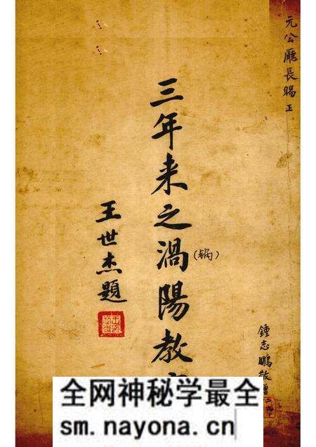1936版三年来之涡阳教育.pdf电子版_安徽省志预览图 1936版三年来之涡阳教育.pdf电子版_安徽省志预览图