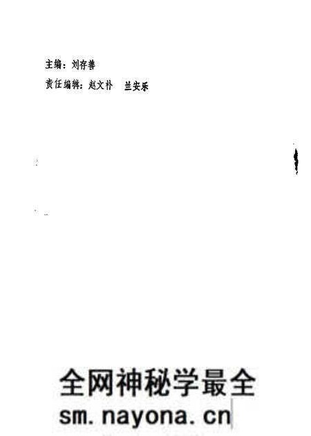 1985-山西文史资料  第42辑.pdf电子版_山西省志预览图1