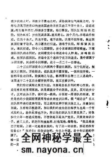 1963-山西文史资料 第6辑.pdf电子版_山西省志预览图3 1963-山西文史资料 第6辑.pdf电子版_山西省志预览图3