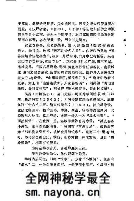1984版南陵县文史资料选编 第3辑.pdf电子版_安徽省志预览图5 1984版南陵县文史资料选编 第3辑.pdf电子版_安徽省志预览图5