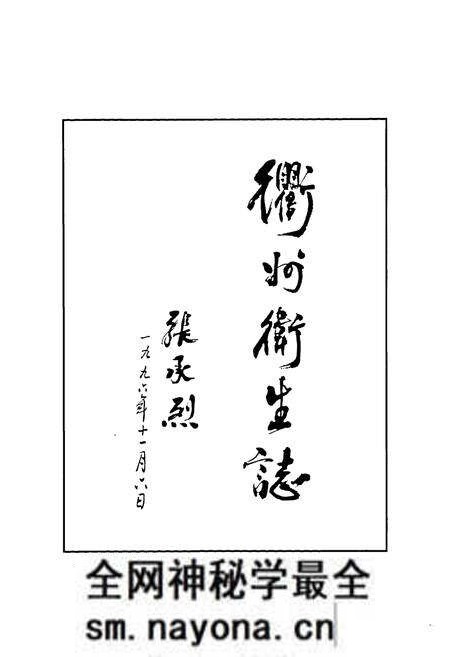 《《衢州市卫生志》》.pdf电子版_浙江省志预览图2 《《衢州市卫生志》》.pdf电子版_浙江省志预览图2