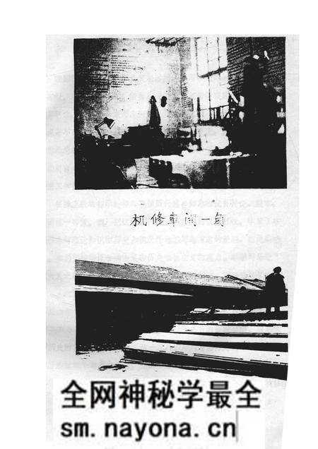 1985-呼和浩特市五金制品厂志 1963-1984 未定稿.pdf电子版_内蒙古志预览图4 1985-呼和浩特市五金制品厂志 1963-1984 未定稿.pdf电子版_内蒙古志预览图4