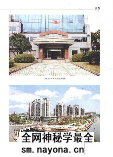 《慈溪市国土资源志》.pdf电子版_浙江省志预览图5 《慈溪市国土资源志》.pdf电子版_浙江省志预览图5