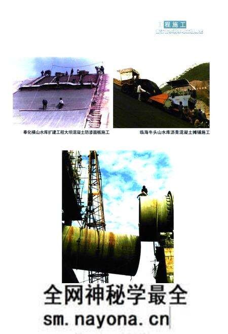 《浙江省水利水电工程局志》.pdf电子版_浙江省志预览图5