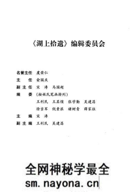 《杭州拾遗–杭州文史资料第27辑》.pdf电子版_浙江省志预览图2