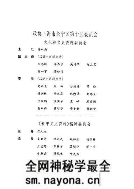 -长宁文史资料 第15辑 庆祝中华人民共和国成立五十周年专辑.pdf电子版_上海市志预览图1 -长宁文史资料 第15辑 庆祝中华人民共和国成立五十周年专辑.pdf电子版_上海市志预览图1