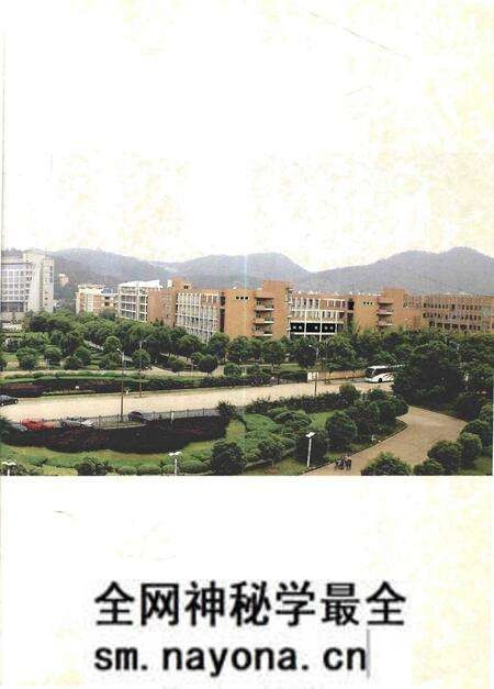 《丽水学院志》.pdf电子版_浙江省志预览图4 《丽水学院志》.pdf电子版_浙江省志预览图4