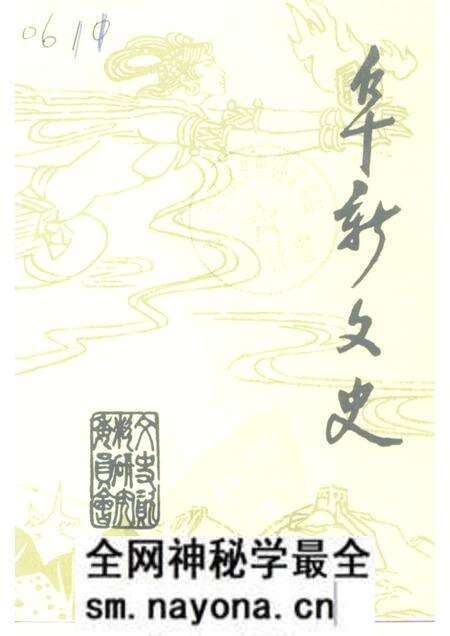 -阜新文史 第5辑.pdf电子版_辽宁省志预览图 -阜新文史 第5辑.pdf电子版_辽宁省志预览图