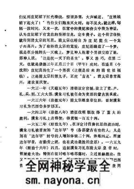 1985-哲里木盟文史资料 第1辑.pdf电子版_内蒙古志预览图5 1985-哲里木盟文史资料 第1辑.pdf电子版_内蒙古志预览图5