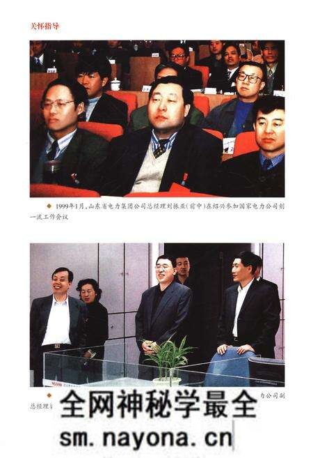 《绍兴市电力工业志 1991-2005》.pdf电子版_浙江省志预览图5 《绍兴市电力工业志 1991-2005》.pdf电子版_浙江省志预览图5