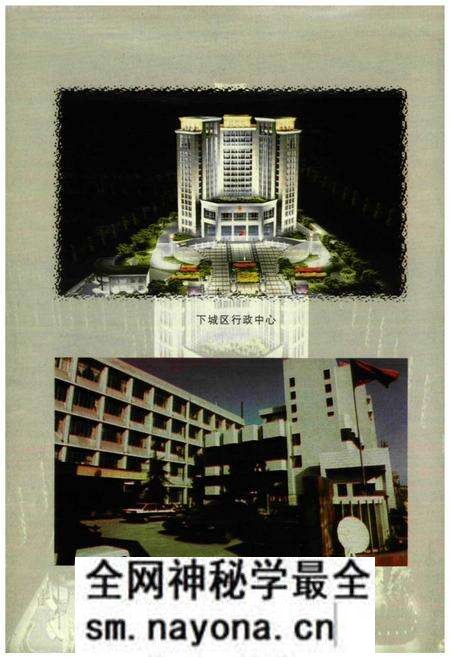 《杭州市下城区地名续志》.pdf电子版_浙江省志预览图5 《杭州市下城区地名续志》.pdf电子版_浙江省志预览图5