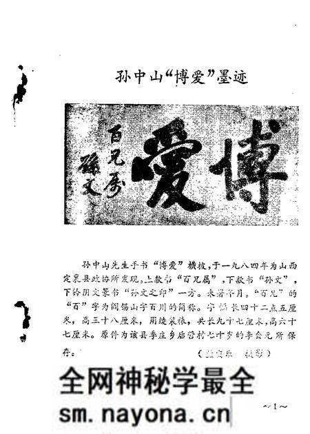 1985-山西文史资料 第37辑.pdf电子版_山西省志预览图4 1985-山西文史资料 第37辑.pdf电子版_山西省志预览图4