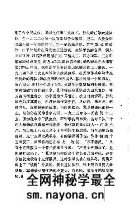 1985-大洼文史资料选编  第6辑.pdf电子版_辽宁省志预览图3