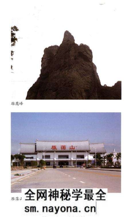 《雁荡山风景志》.pdf电子版_浙江省志预览图3 《雁荡山风景志》.pdf电子版_浙江省志预览图3