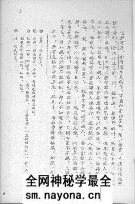 1955版五河县.pdf电子版_安徽省志预览图5 1955版五河县.pdf电子版_安徽省志预览图5