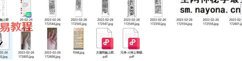 元净-太清祝融火神 视频+课件
