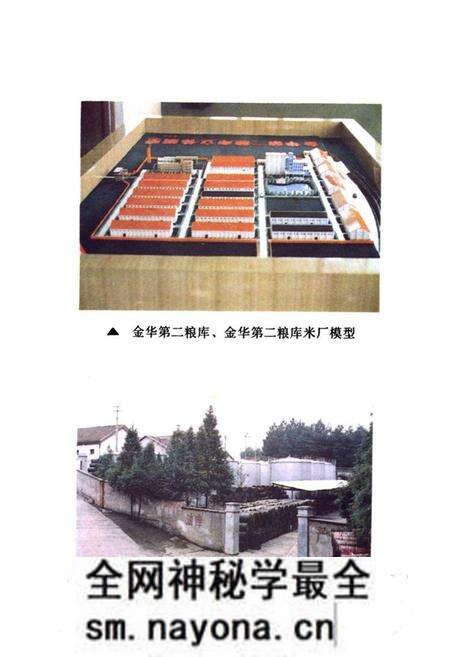 《金华市粮食简志》.pdf电子版_浙江省志预览图4 《金华市粮食简志》.pdf电子版_浙江省志预览图4