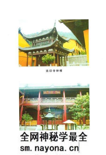 《《法印寺志》》.pdf电子版_浙江省志预览图4