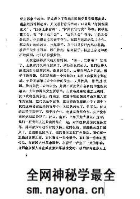 1985版宣城县文史资料 第1辑.pdf电子版_安徽省志预览图5 1985版宣城县文史资料 第1辑.pdf电子版_安徽省志预览图5