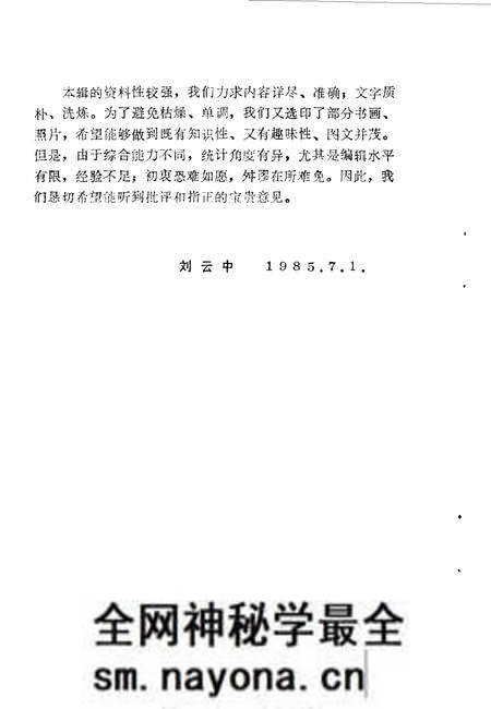 1985版垓下沧桑 第2辑 纪念固镇县建县二十周年专辑 1965-1985.pdf电子版_安徽省志预览图2 1985版垓下沧桑 第2辑 纪念固镇县建县二十周年专辑 1965-1985.pdf电子版_安徽省志预览图2