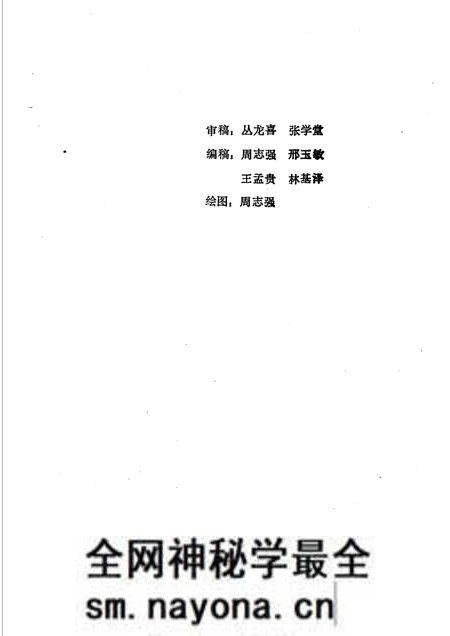 -中共浮山党史大事记 1930-1949年10月.pdf电子版_山西省志预览图4 -中共浮山党史大事记 1930-1949年10月.pdf电子版_山西省志预览图4