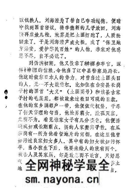 1985-辽中文史资料 第1-2辑.pdf电子版_辽宁省志预览图4 1985-辽中文史资料 第1-2辑.pdf电子版_辽宁省志预览图4