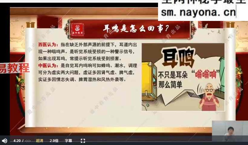 火神扶阳四逆天定术视频45集