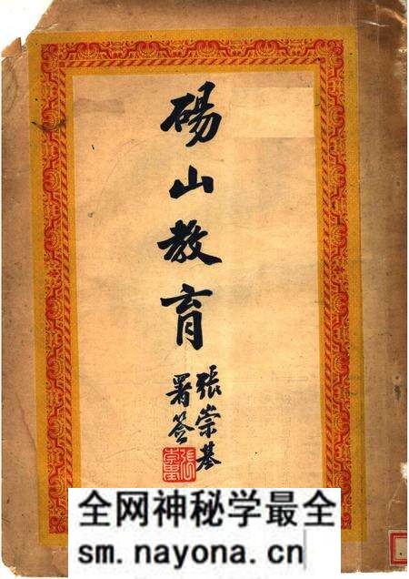 1934版砀山教育.pdf电子版_安徽省志预览图 1934版砀山教育.pdf电子版_安徽省志预览图