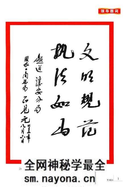 《淳安县工商行政管理志》.pdf电子版_浙江省志预览图3