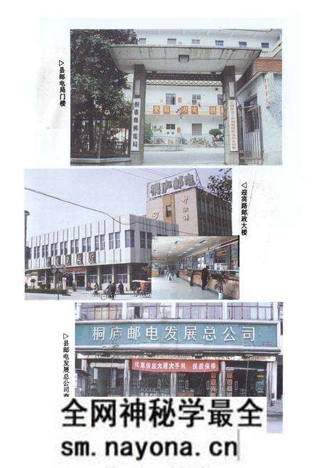 《桐庐邮电志》.pdf电子版_浙江省志预览图5 《桐庐邮电志》.pdf电子版_浙江省志预览图5
