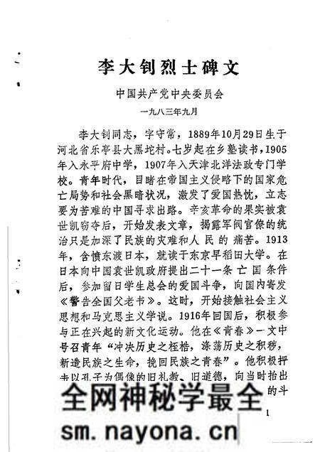 1985-巴彦淖尔盟党史资料 第5辑.pdf电子版_内蒙古志预览图4 1985-巴彦淖尔盟党史资料 第5辑.pdf电子版_内蒙古志预览图4