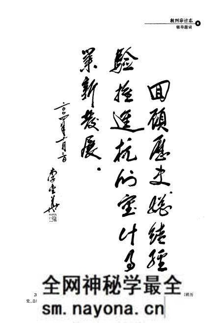 《《杭州审计志》》.pdf电子版_浙江省志预览图5 《《杭州审计志》》.pdf电子版_浙江省志预览图5