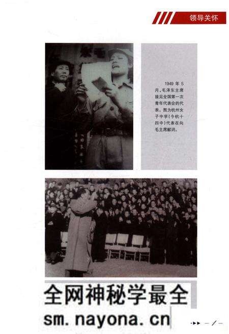 《杭州教育志 1949-1985》.pdf电子版_浙江省志预览图4