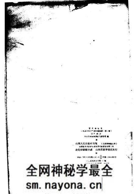 1959-晋东南地区1958年大跃进经验选编  第1册  党群部分.pdf电子版_山西省志预览图1