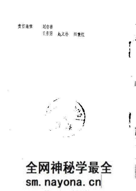 1984-山西文史资料 第34辑 1984年第4辑.pdf电子版_山西省志预览图1 1984-山西文史资料 第34辑 1984年第4辑.pdf电子版_山西省志预览图1