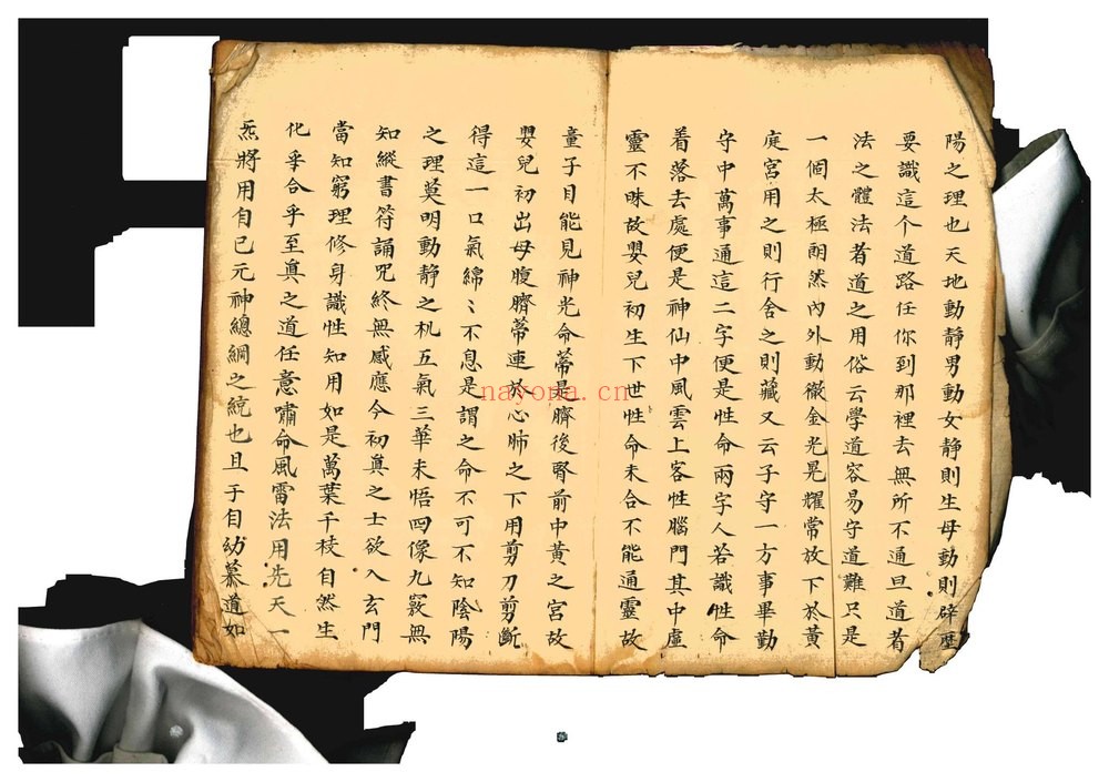《先天祖炁秘诀》PDF电子书（50页）