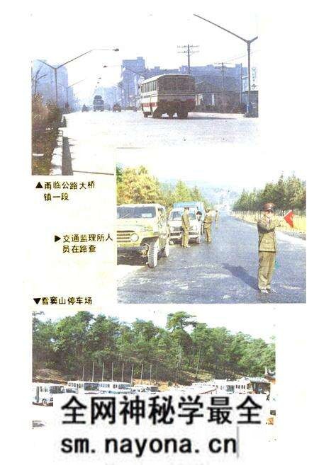 《《奉化市交通志》》.pdf电子版_浙江省志预览图4 《《奉化市交通志》》.pdf电子版_浙江省志预览图4