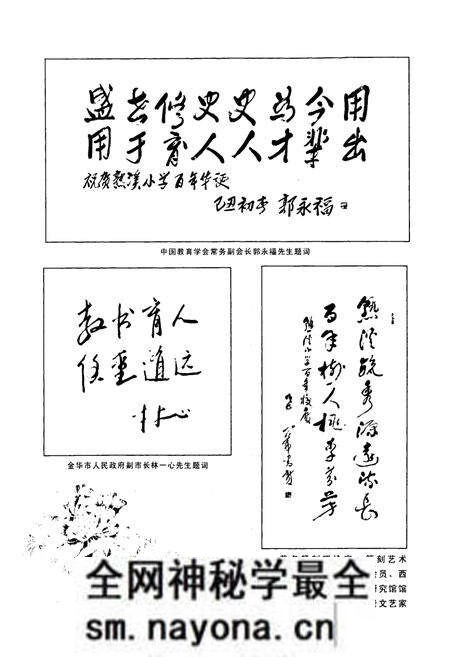 《《熟溪小学志(1909-2009)》》.pdf电子版_浙江省志预览图2 《《熟溪小学志(1909-2009)》》.pdf电子版_浙江省志预览图2