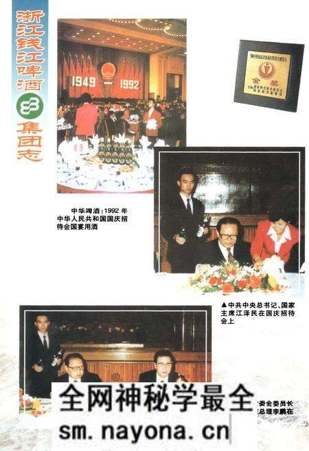 《浙江钱江啤酒集团志》.pdf电子版_浙江省志预览图3 《浙江钱江啤酒集团志》.pdf电子版_浙江省志预览图3