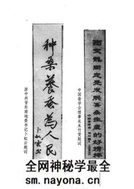 -阳城文史资料 孙文龙专辑 第六辑.pdf电子版_山西省志预览图2 -阳城文史资料 孙文龙专辑 第六辑.pdf电子版_山西省志预览图2