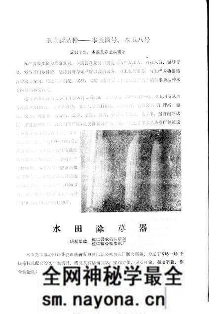 -本溪市科技成果选编 1974-1975.pdf电子版_辽宁省志预览图3 -本溪市科技成果选编 1974-1975.pdf电子版_辽宁省志预览图3