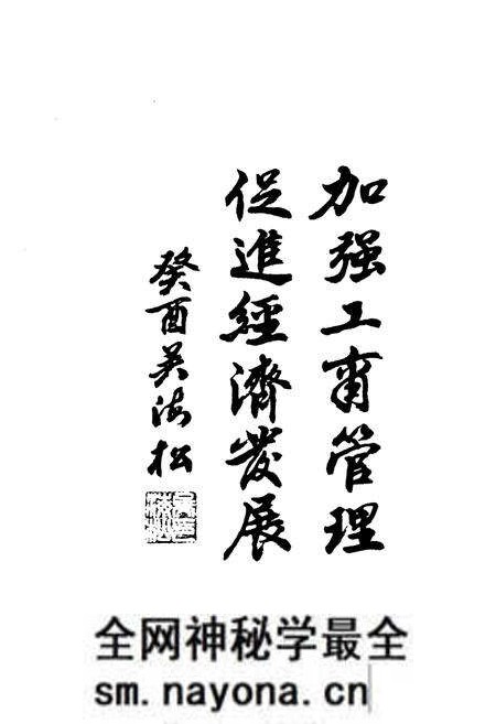 《衢州市工商行政管理志》.pdf电子版_浙江省志预览图5 《衢州市工商行政管理志》.pdf电子版_浙江省志预览图5