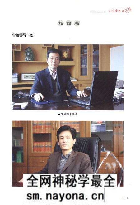《天马学校志》.pdf电子版_浙江省志预览图5 《天马学校志》.pdf电子版_浙江省志预览图5