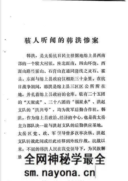 -沁源县党史资料 第3集.pdf电子版_山西省志预览图4 -沁源县党史资料 第3集.pdf电子版_山西省志预览图4